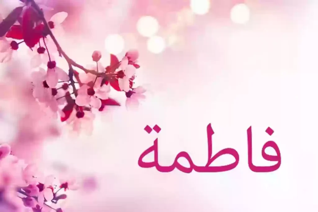 Ma’anar Sunan Zahra: Asali, Ma’ana, Daraja, Halaye da Fassara a Mafarki