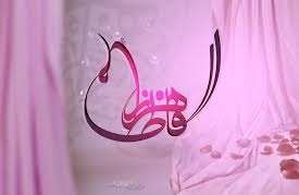 Ma’anar Sunan Fatima: Asali, Daraja, Ma’ana da Fassara a Mafarki